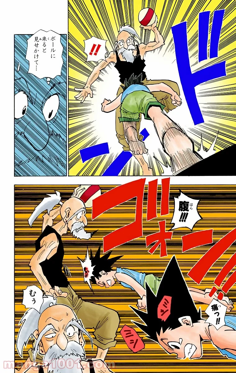 HUNTER X HUNTER 第14話 - 14