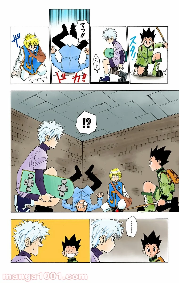 HUNTER X HUNTER 第15話 - 14