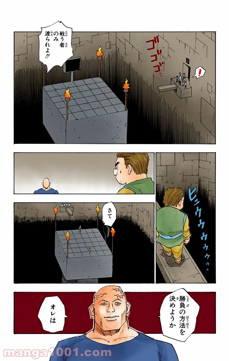 HUNTER X HUNTER 第16話 - 14