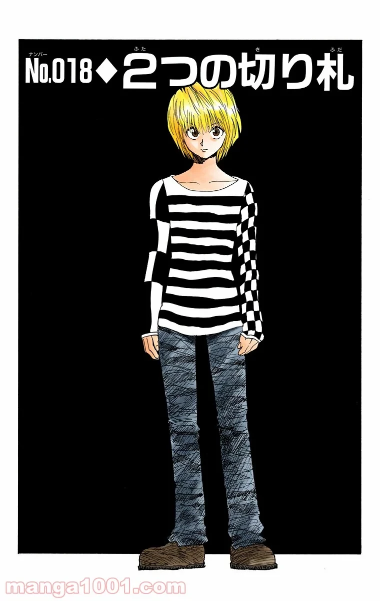 HUNTER X HUNTER 第18話 - 6