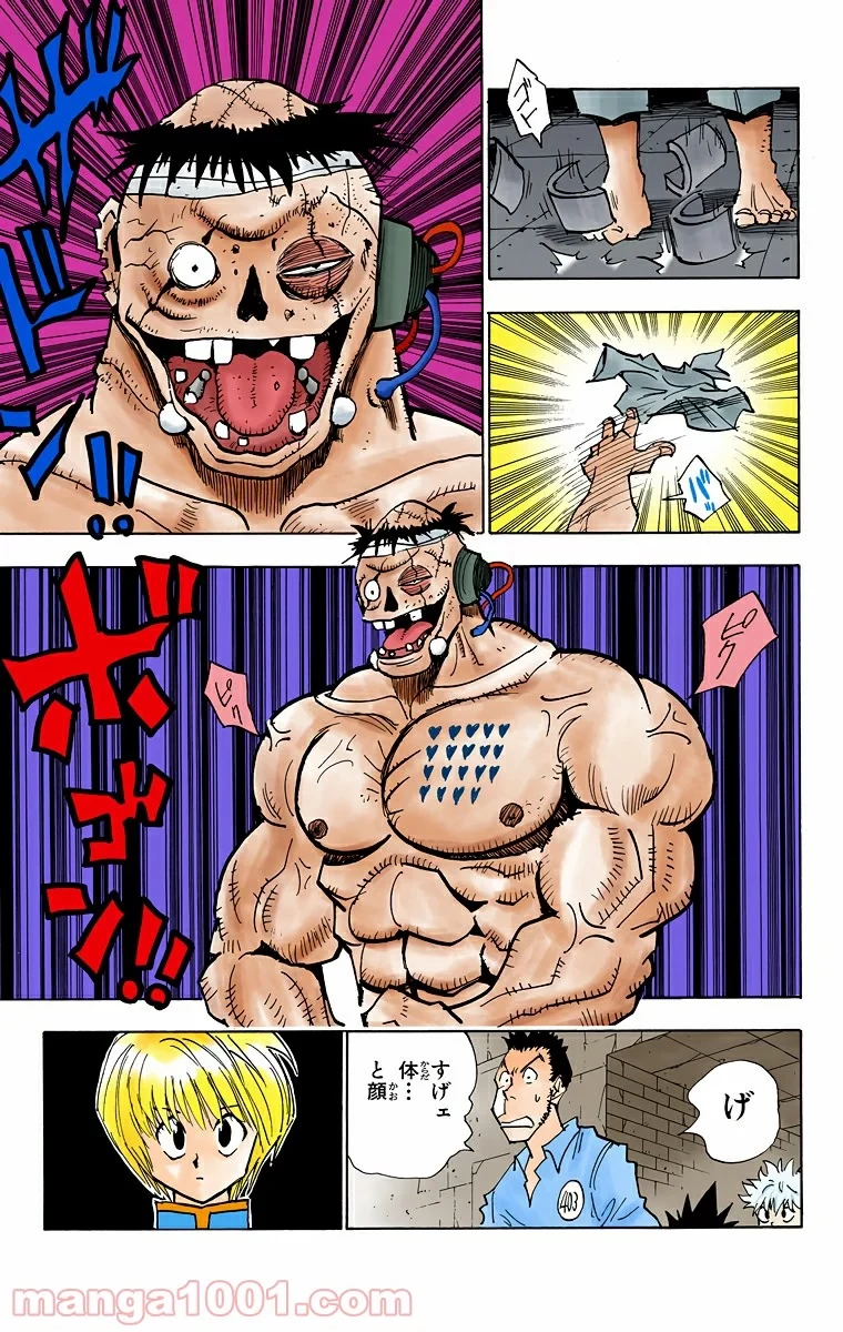 HUNTER X HUNTER 第18話 - 7