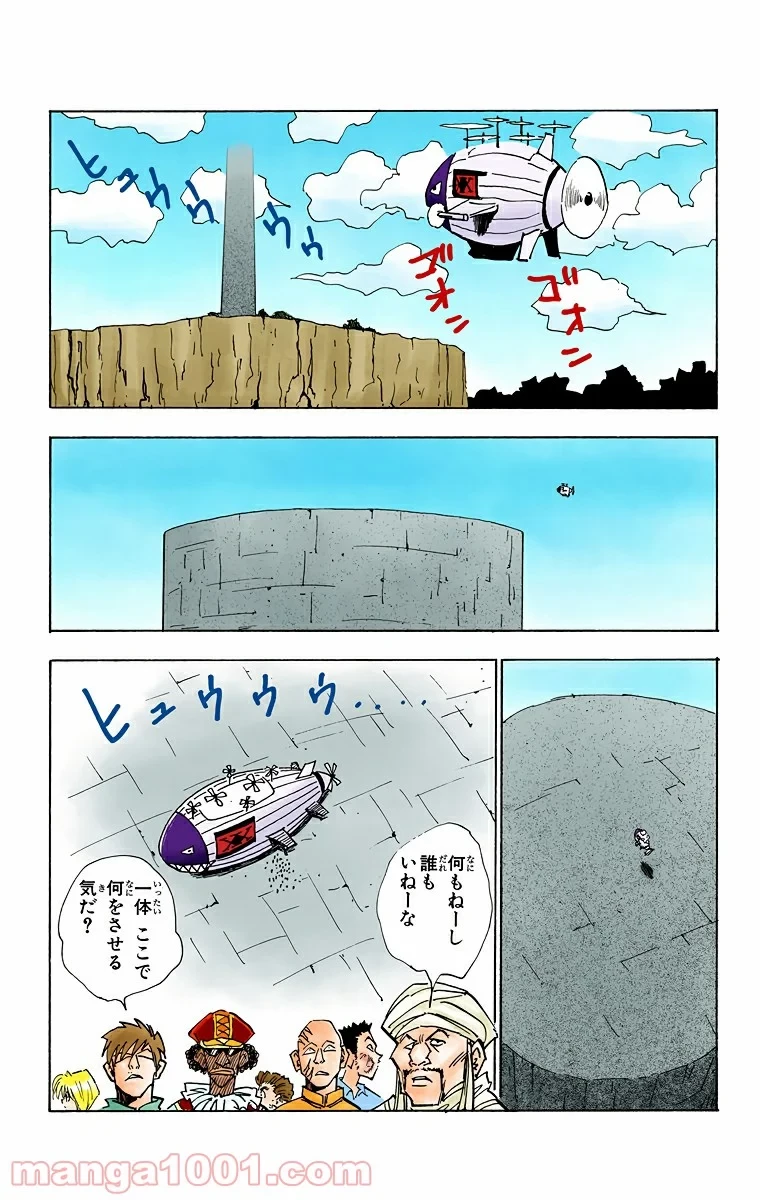 HUNTER X HUNTER 第14話 - 18