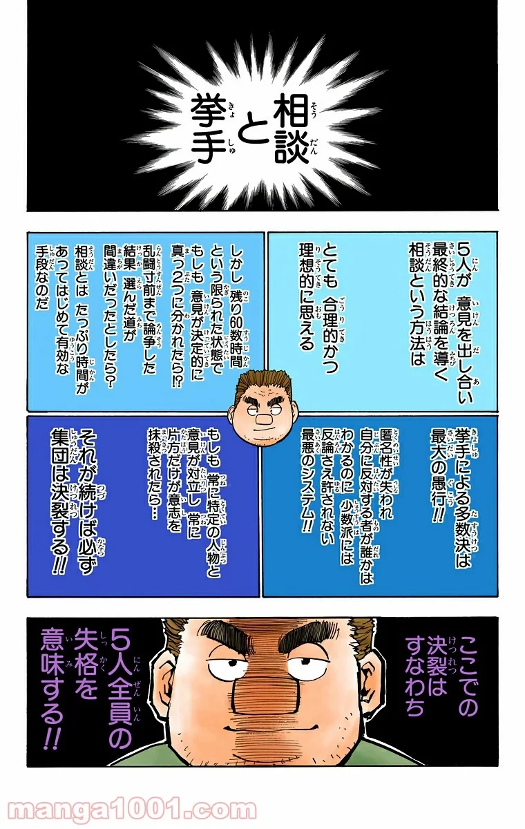 無料漫画（漫画）- raw1001 - 漫画ロウ, mangaraw, manga raw, manga1001, manga1000, 漫画raw, 漫画ばんく, 無料 漫画, 漫画 無料, 漫画ロウ | : HUNTER X HUNTER 第19話 8