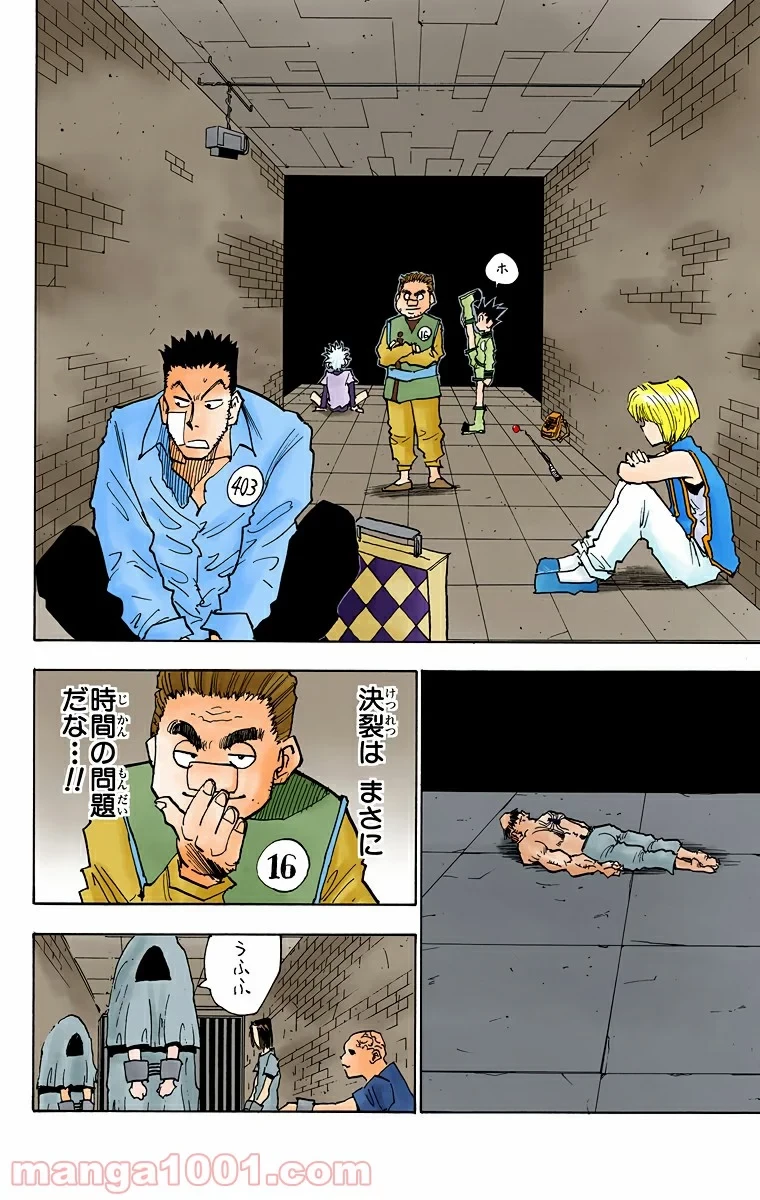 無料漫画（漫画）- raw1001 - 漫画ロウ, mangaraw, manga raw, manga1001, manga1000, 漫画raw, 漫画ばんく, 無料 漫画, 漫画 無料, 漫画ロウ | : HUNTER X HUNTER 第19話 9