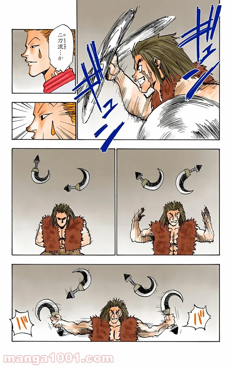 無料漫画（漫画）- raw1001 - 漫画ロウ, mangaraw, manga raw, manga1001, manga1000, 漫画raw, 漫画ばんく, 無料 漫画, 漫画 無料, 漫画ロウ | : HUNTER X HUNTER 第19話 12