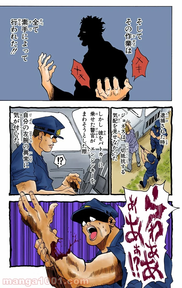 HUNTER X HUNTER 第21話 - 7