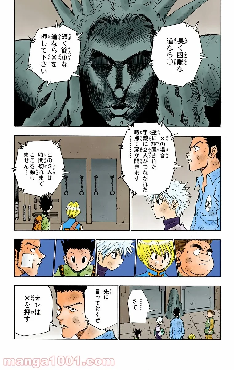HUNTER X HUNTER 第22話 - 9
