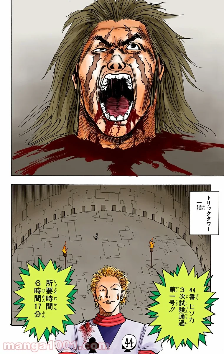 無料漫画（漫画）- raw1001 - 漫画ロウ, mangaraw, manga raw, manga1001, manga1000, 漫画raw, 漫画ばんく, 無料 漫画, 漫画 無料, 漫画ロウ | : HUNTER X HUNTER 第19話 17