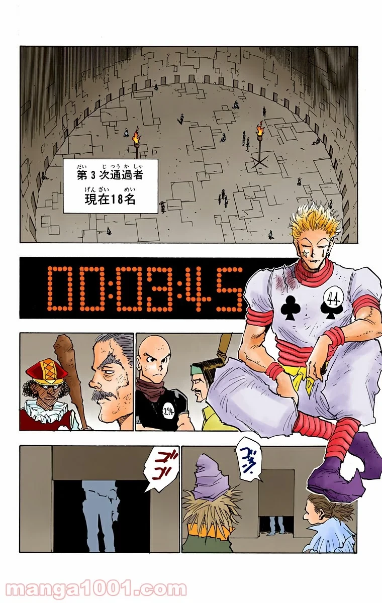 HUNTER X HUNTER 第22話 - 12