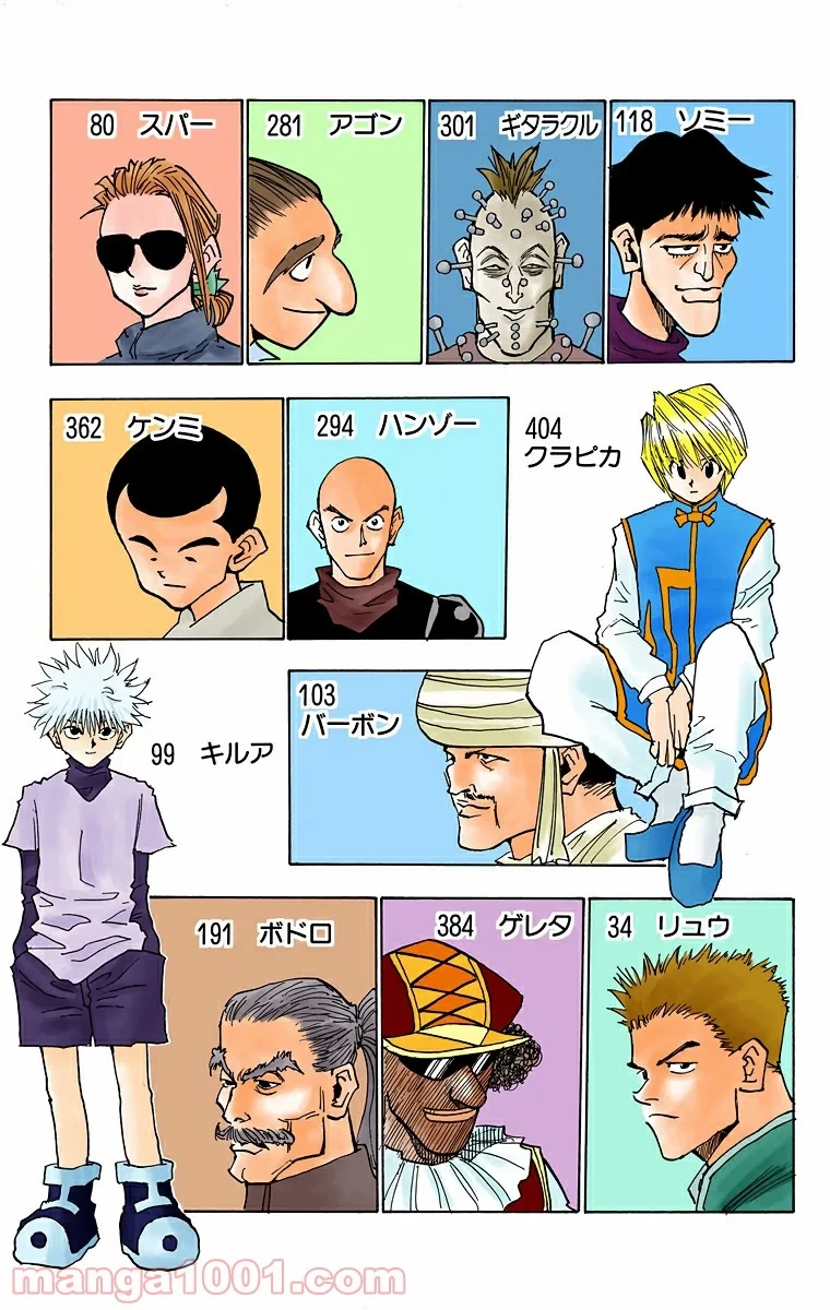 HUNTER X HUNTER 第23話 - 3