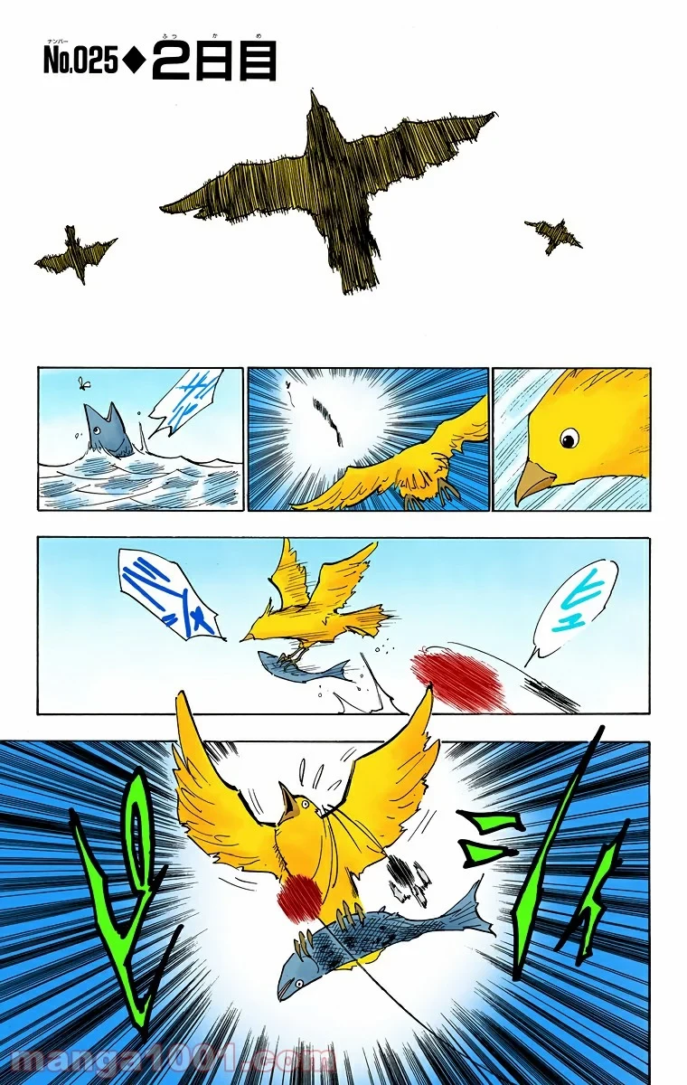 HUNTER X HUNTER 第25話 - 1