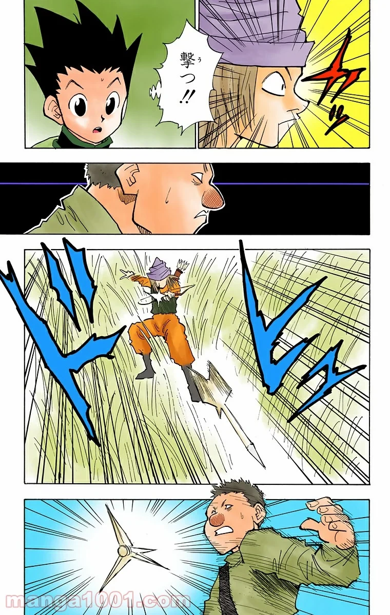 HUNTER X HUNTER 第24話 - 7