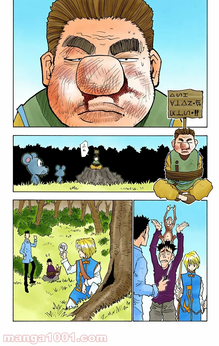 HUNTER X HUNTER 第26話 - 2