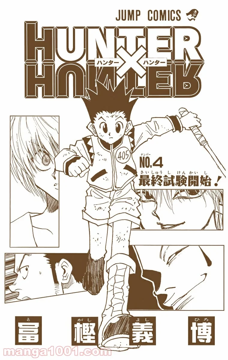 HUNTER X HUNTER 第27話 - 2