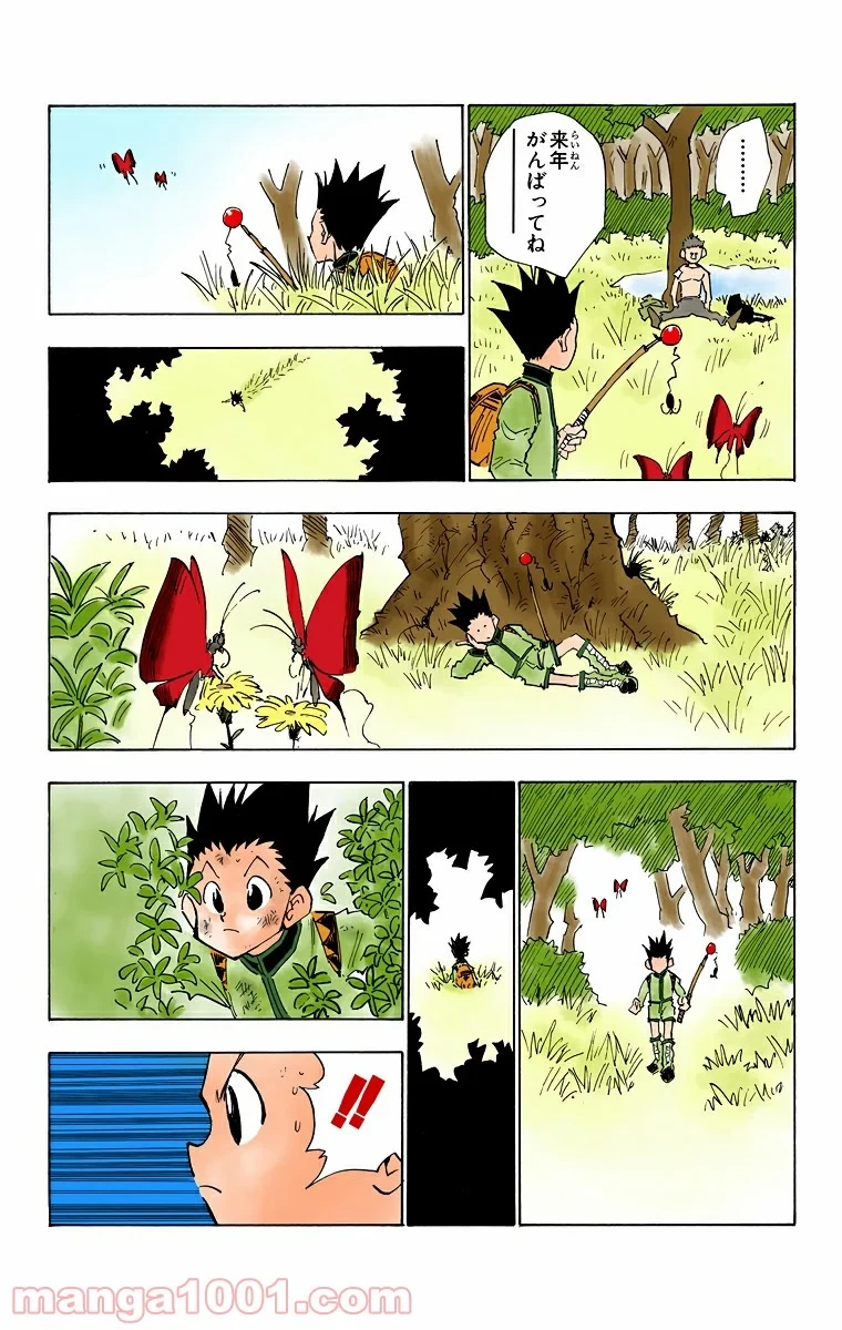 HUNTER X HUNTER 第25話 - 7