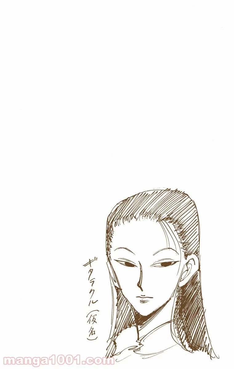 HUNTER X HUNTER 第24話 - 20