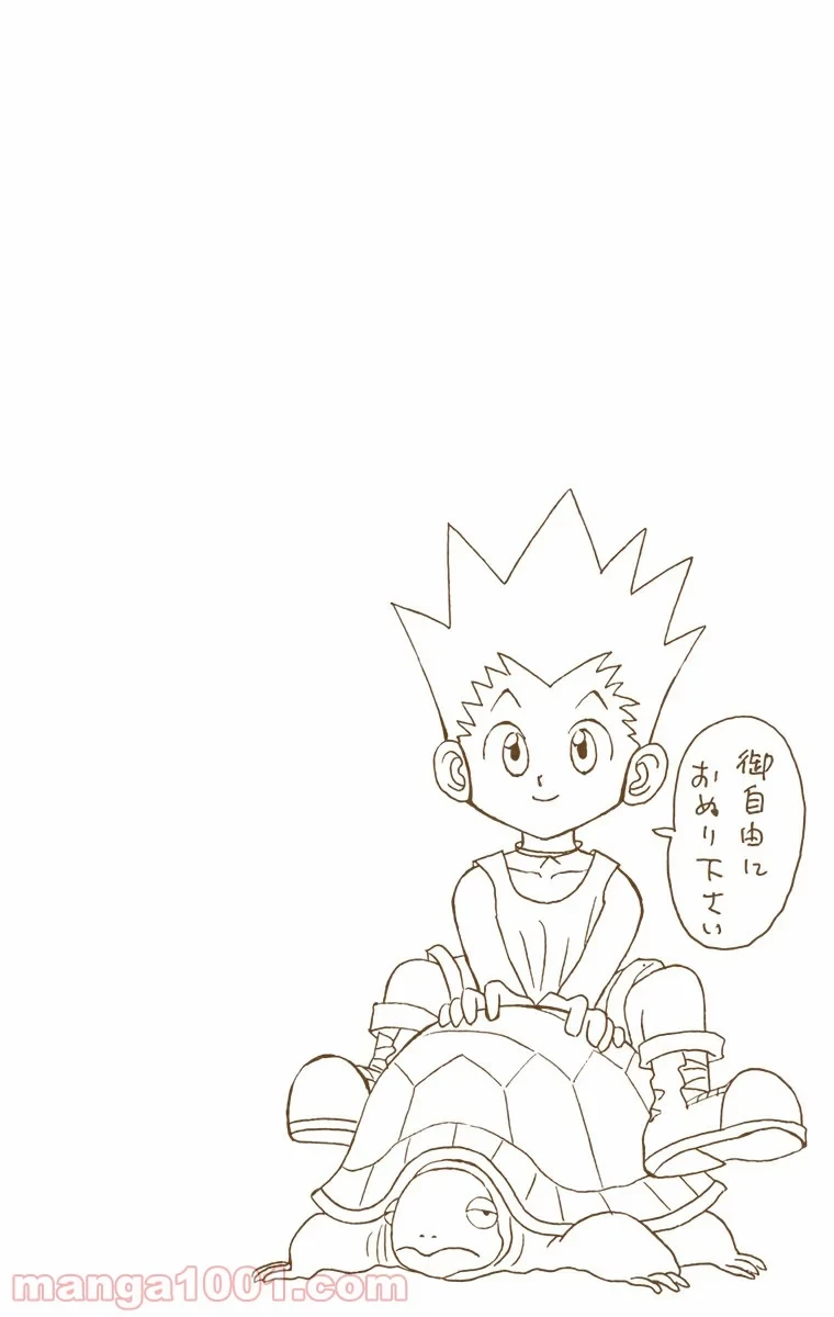HUNTER X HUNTER 第25話 - 20
