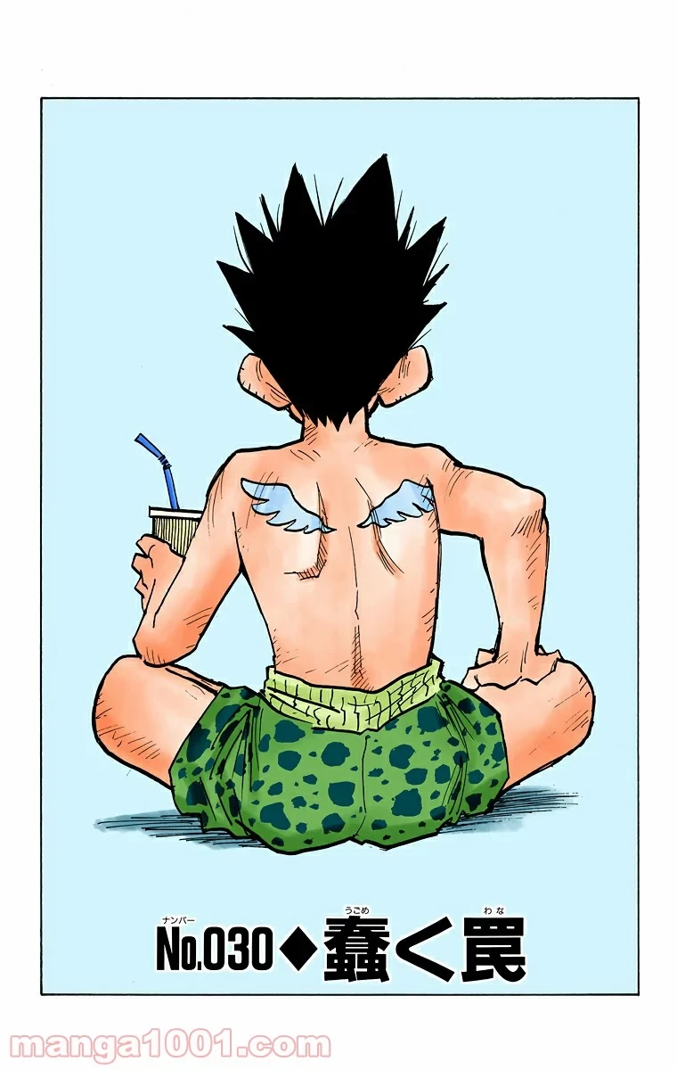 HUNTER X HUNTER 第30話 - 1