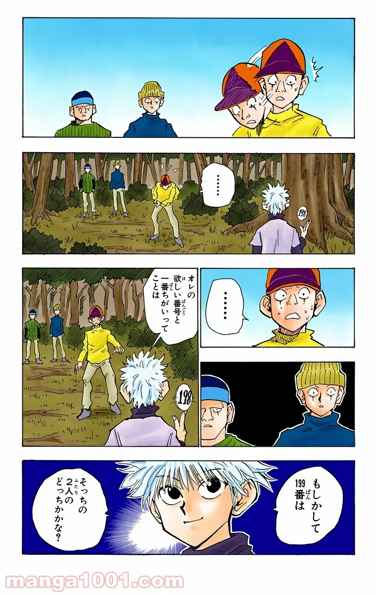 HUNTER X HUNTER 第29話 - 10