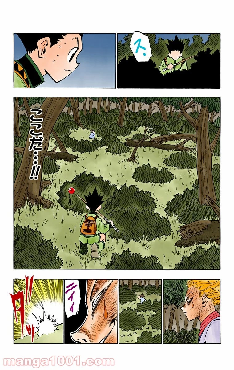 HUNTER X HUNTER 第27話 - 23