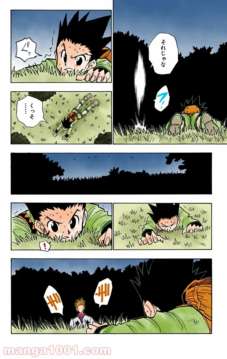 HUNTER X HUNTER 第28話 - 12
