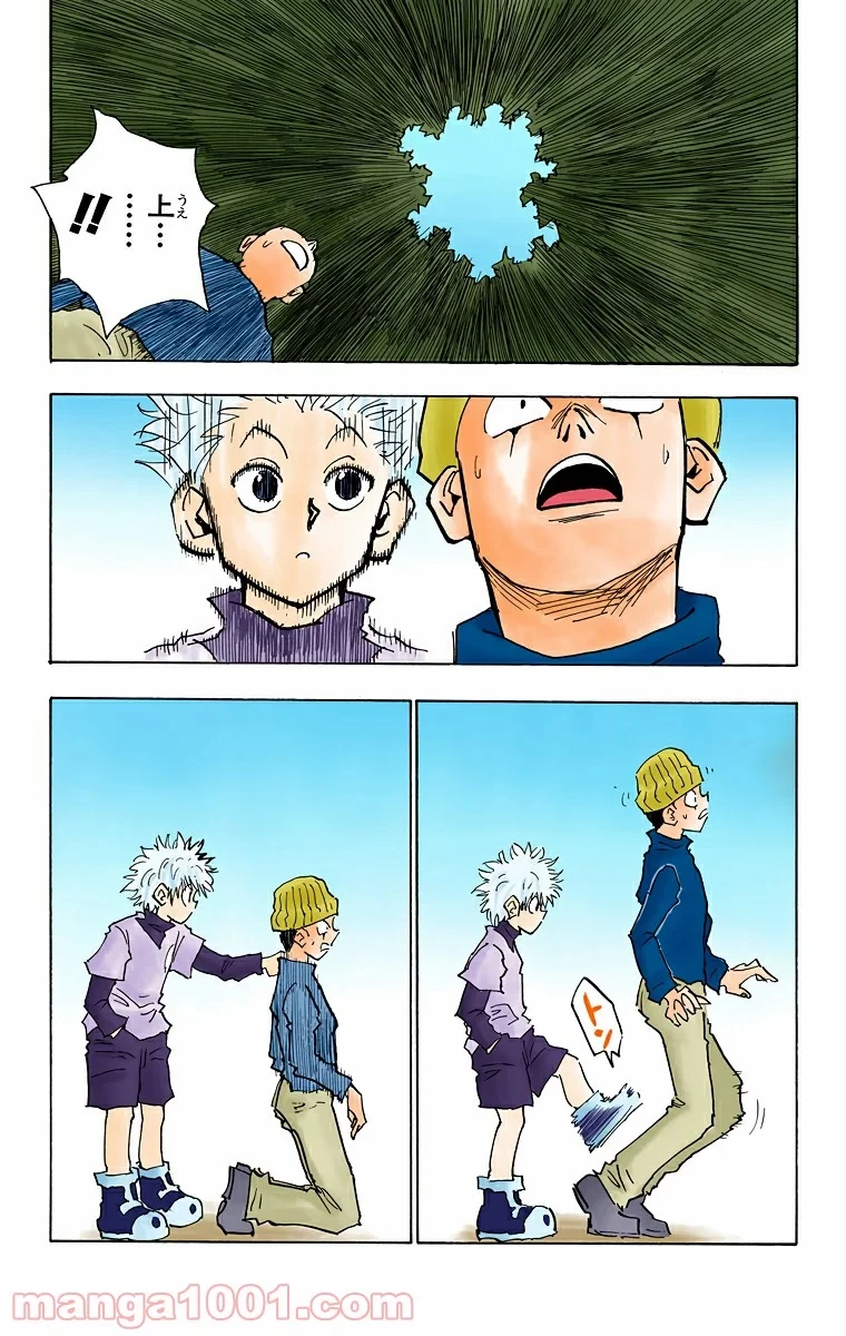 HUNTER X HUNTER 第29話 - 13