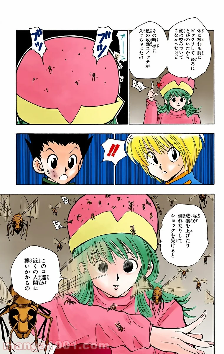HUNTER X HUNTER 第31話 - 7