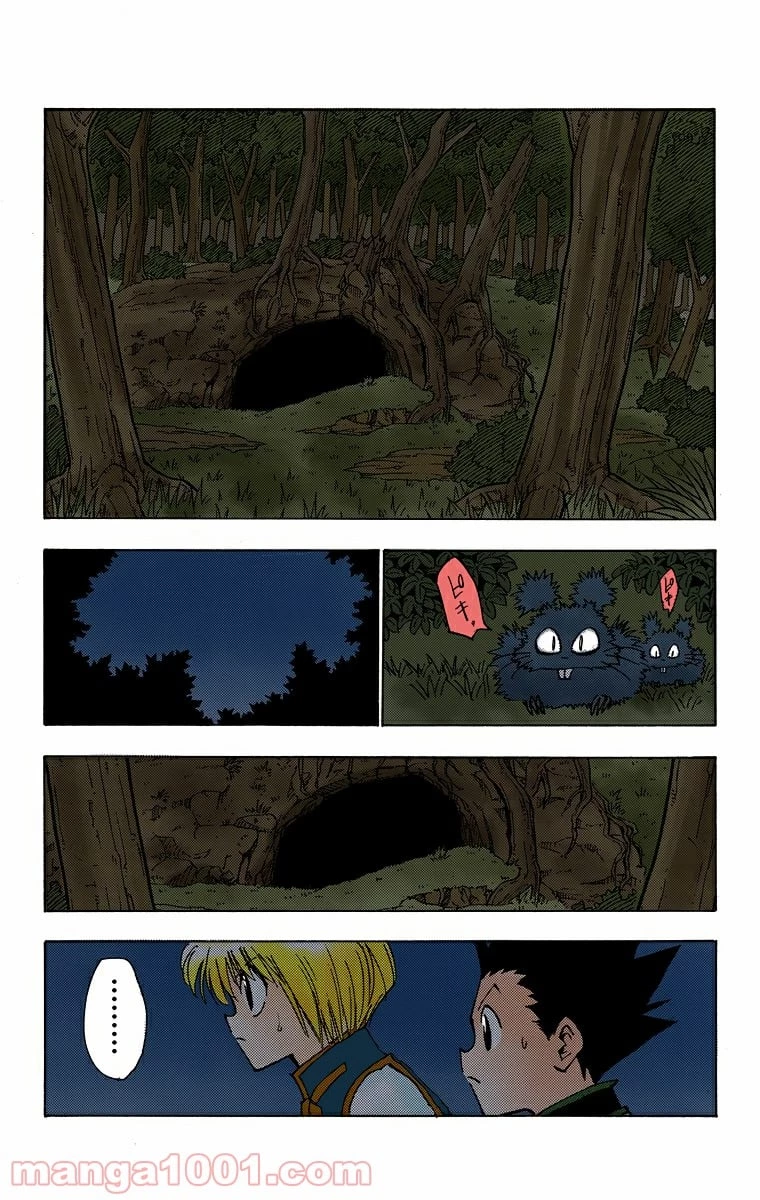 HUNTER X HUNTER 第30話 - 13