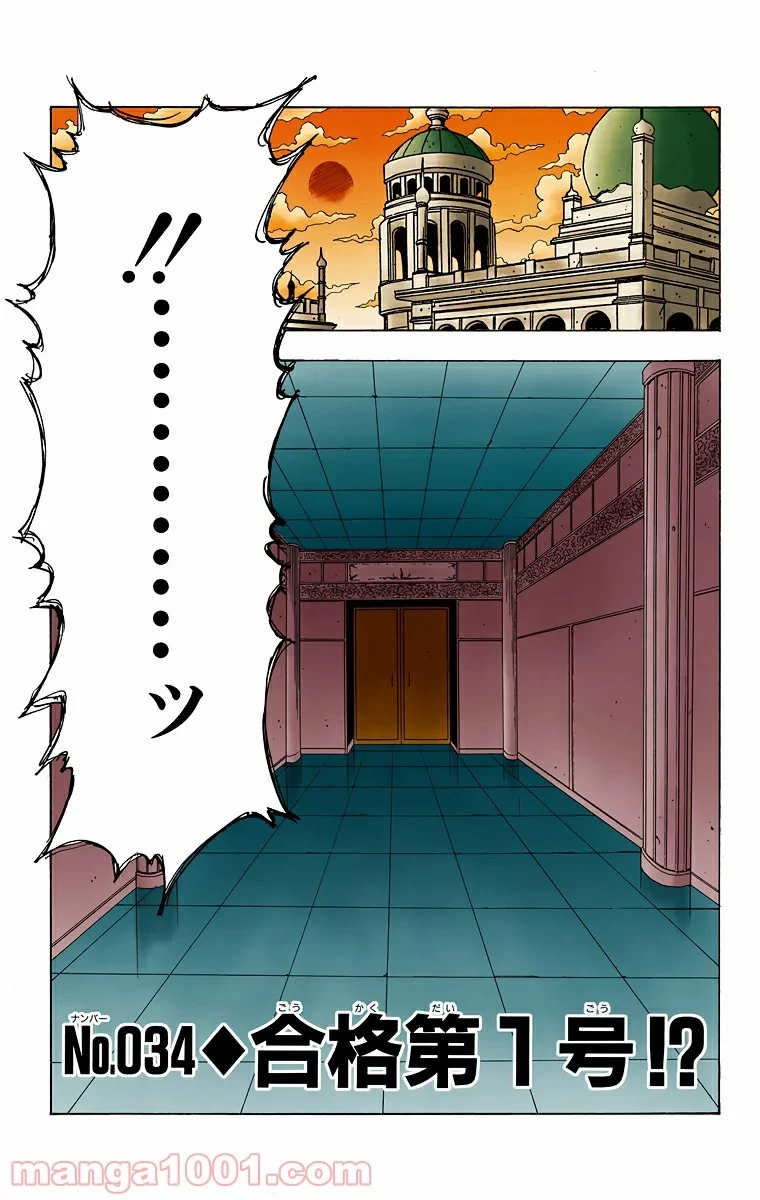 HUNTER X HUNTER 第34話 - 1