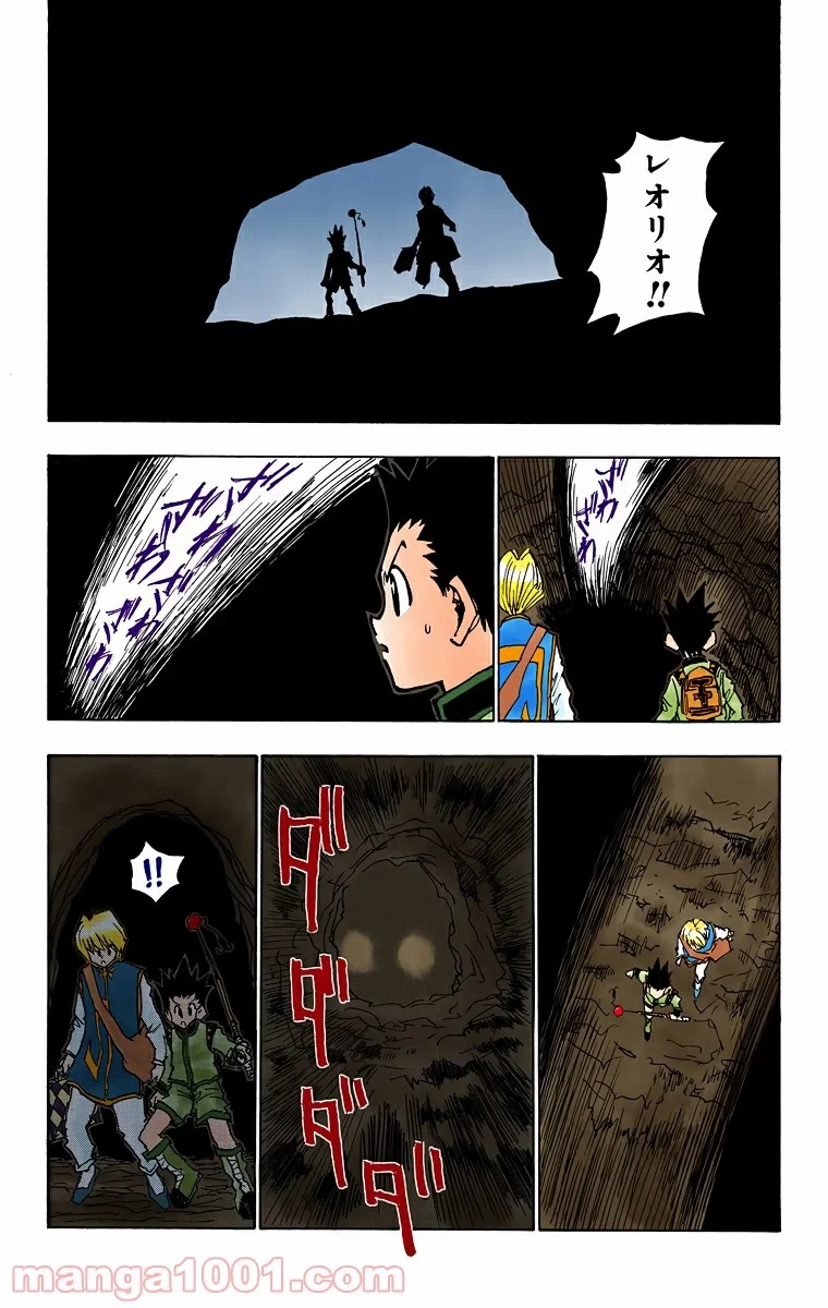 HUNTER X HUNTER 第30話 - 15