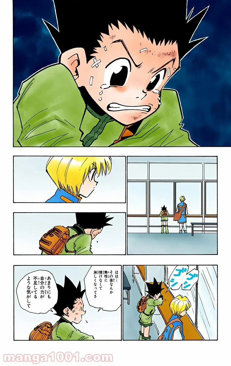 HUNTER X HUNTER 第32話 - 10