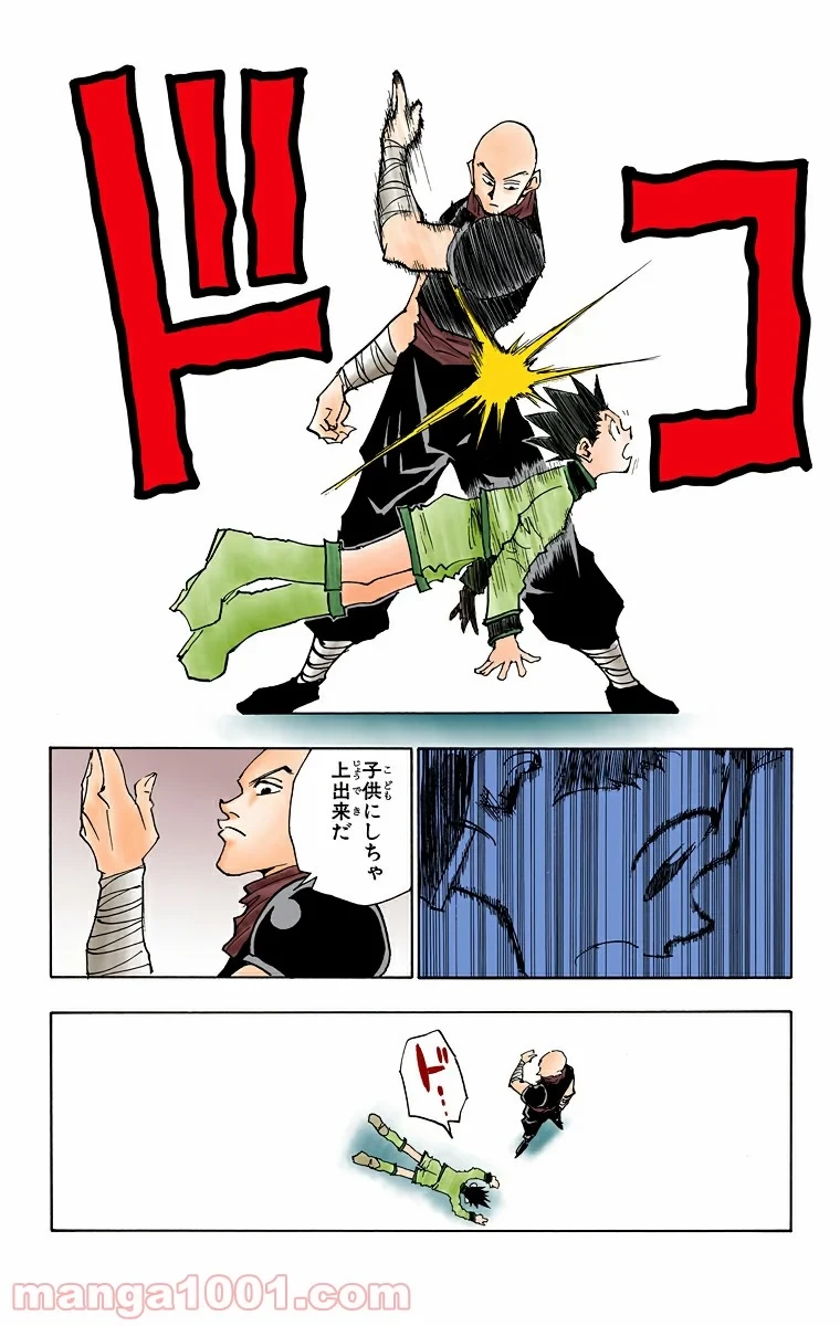 HUNTER X HUNTER 第33話 - 12