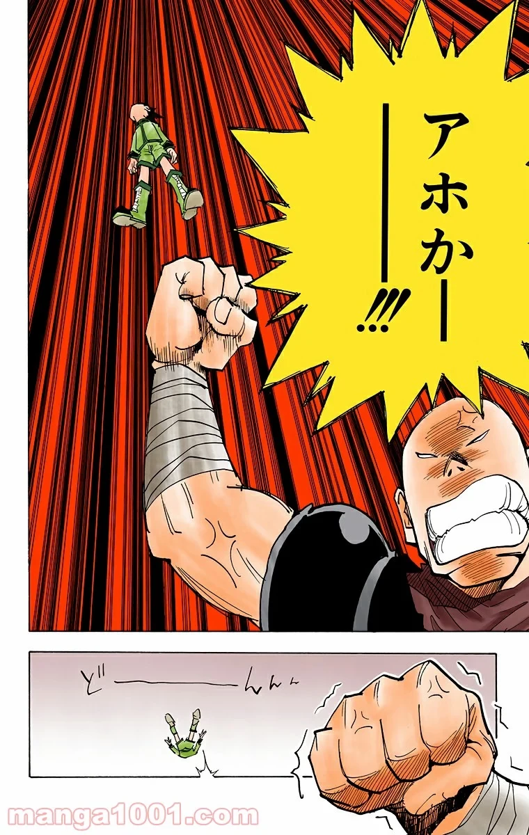 HUNTER X HUNTER 第34話 - 18