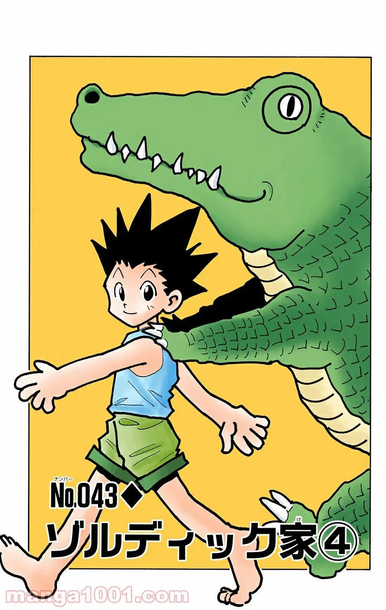 HUNTER X HUNTER 第43話 - 1