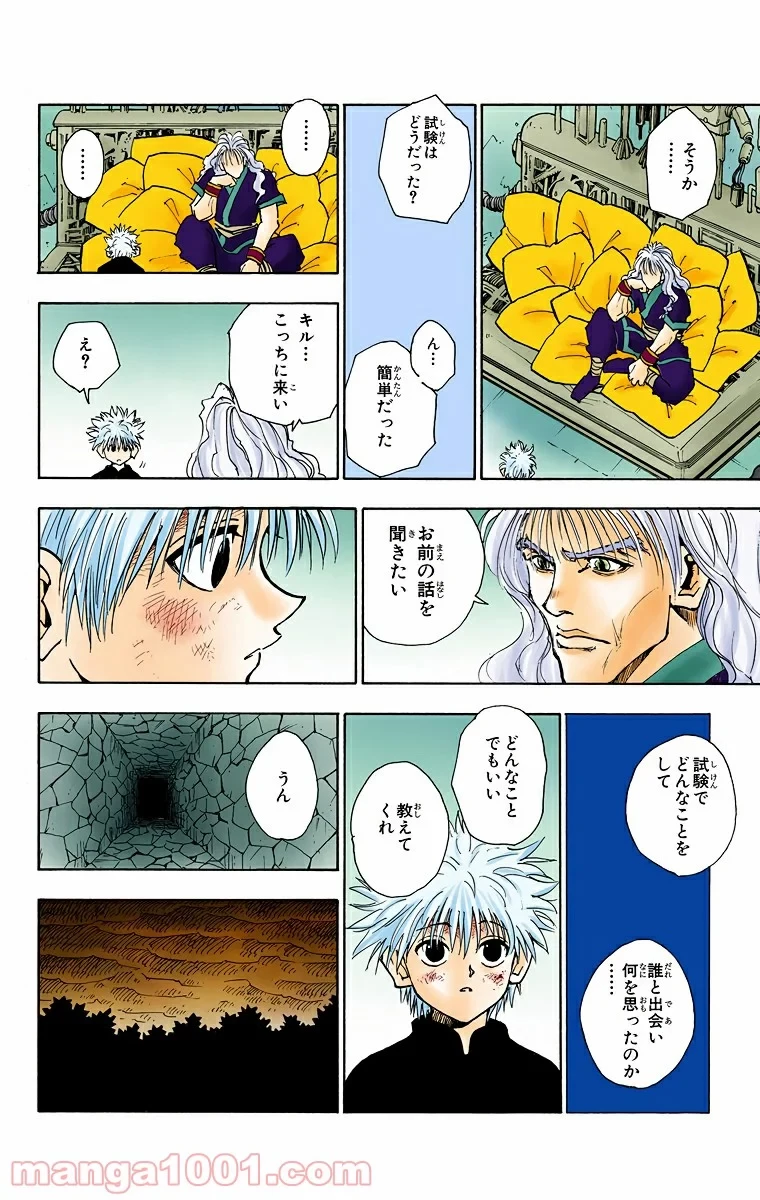 HUNTER X HUNTER 第42話 - 10