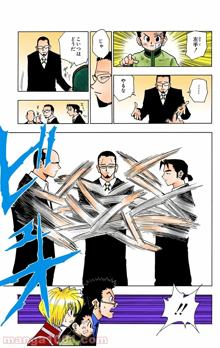 HUNTER X HUNTER 第43話 - 15