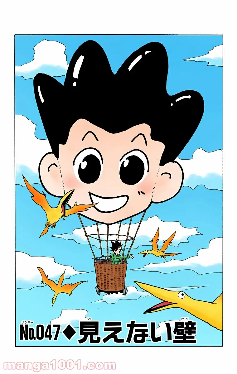 HUNTER X HUNTER 第47話 - 2