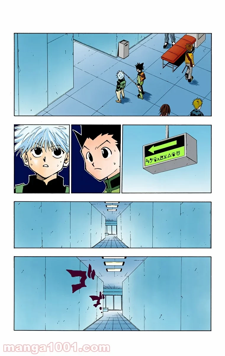 HUNTER X HUNTER 第47話 - 3