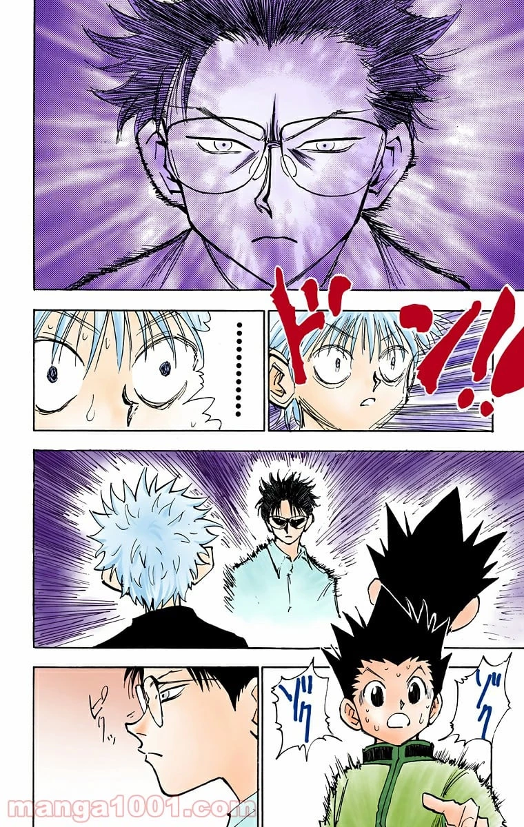 HUNTER X HUNTER 第46話 - 10