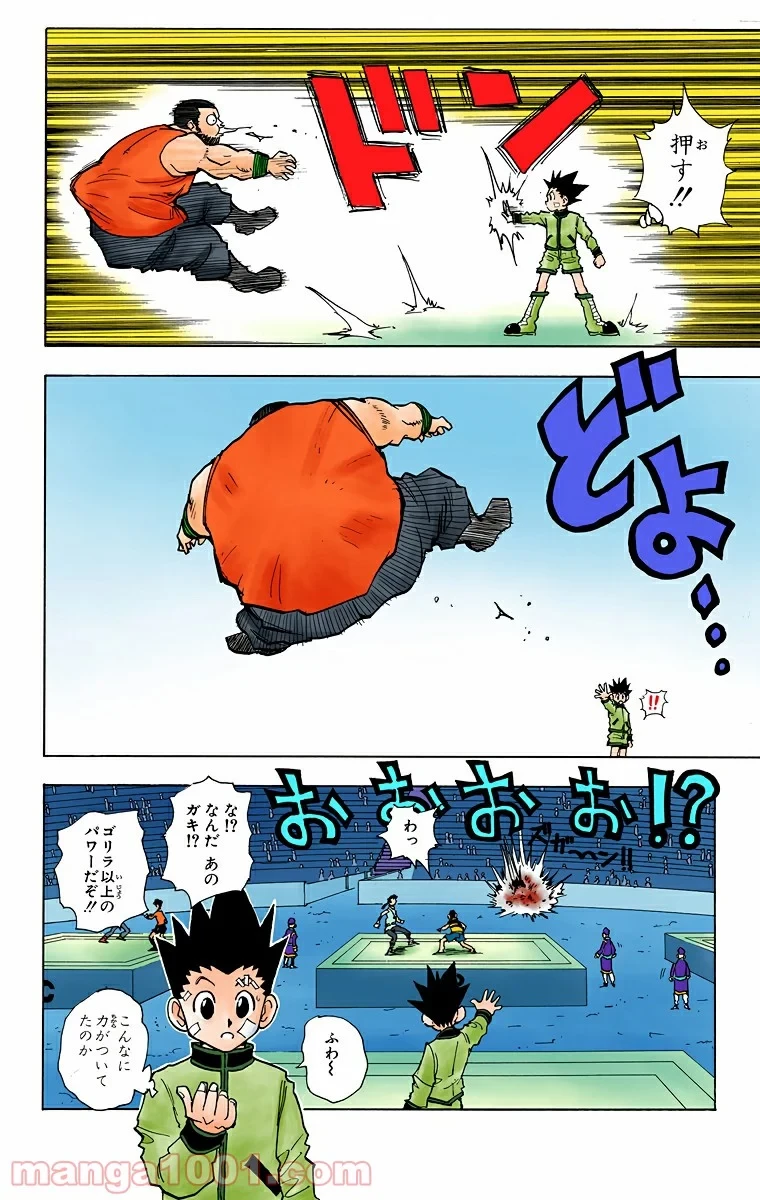 HUNTER X HUNTER 第44話 - 18