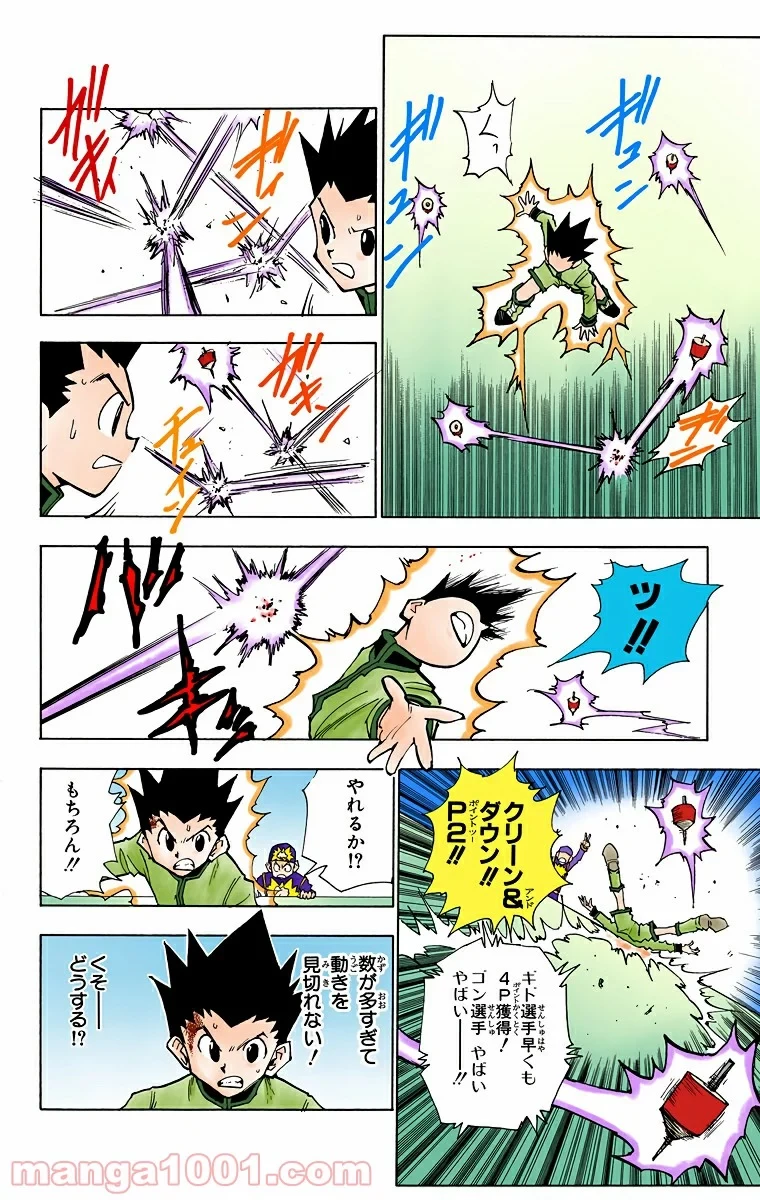 HUNTER X HUNTER 第50話 - 2