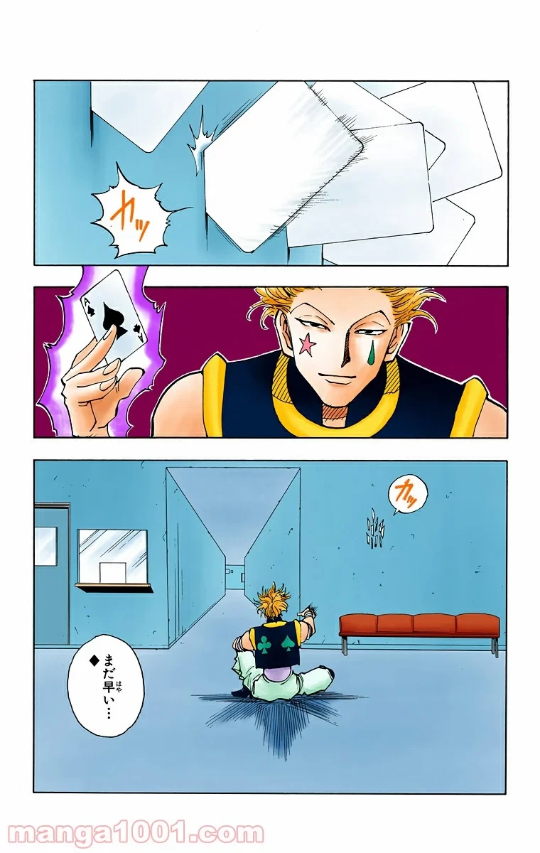 HUNTER X HUNTER 第47話 - 19