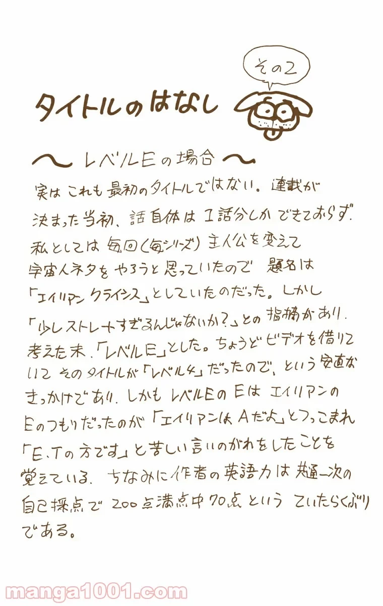 HUNTER X HUNTER 第47話 - 20