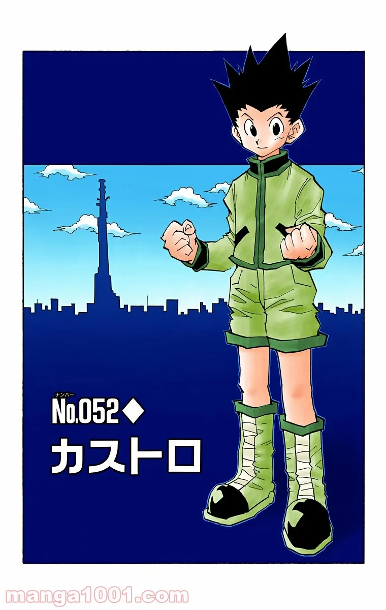 HUNTER X HUNTER 第52話 - 1