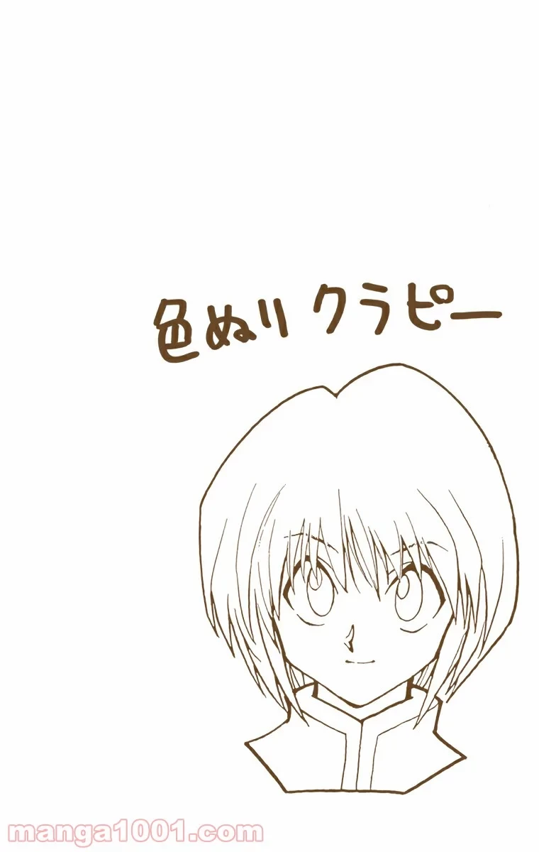 HUNTER X HUNTER 第48話 - 20