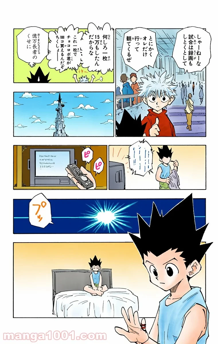 HUNTER X HUNTER 第52話 - 8