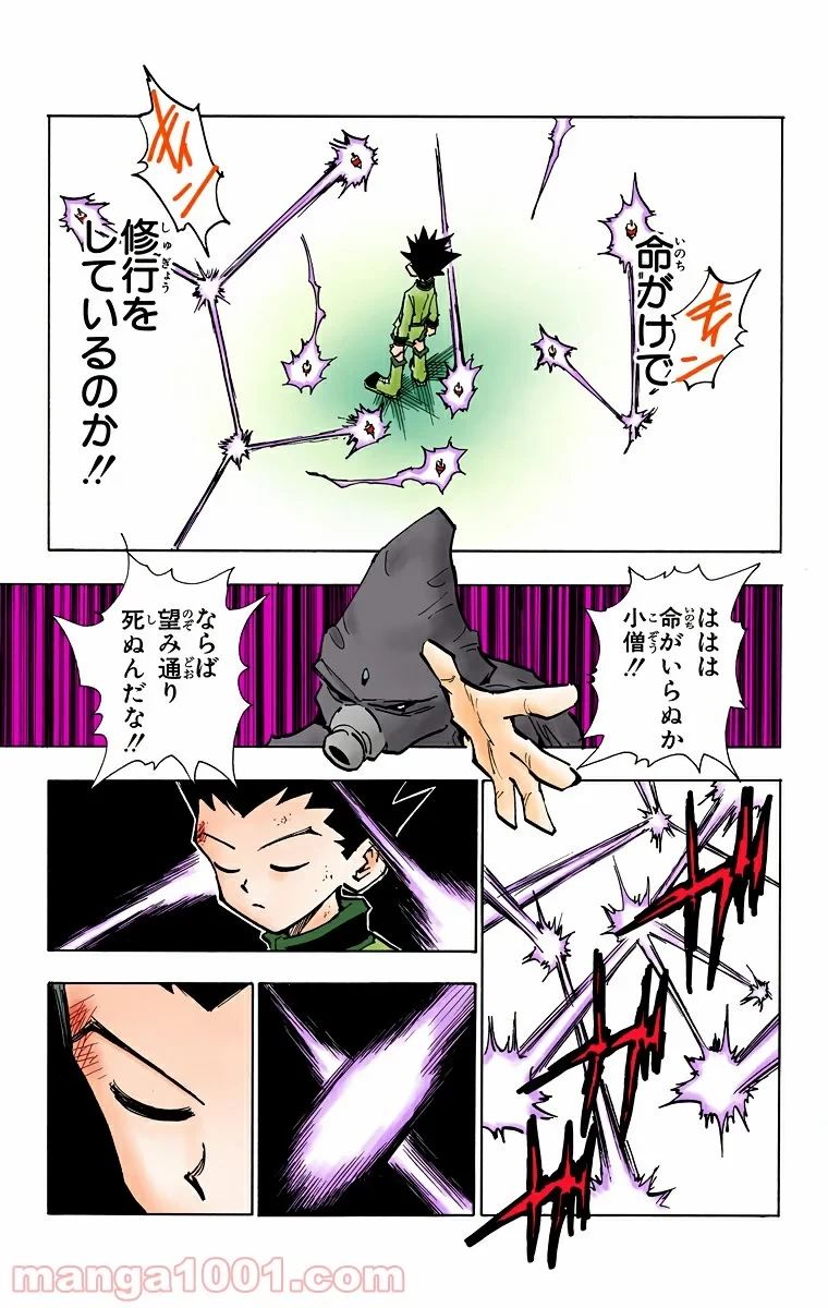 HUNTER X HUNTER 第50話 - 15