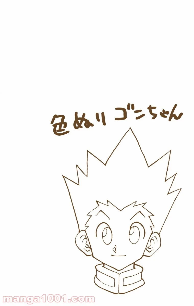 HUNTER X HUNTER 第50話 - 18