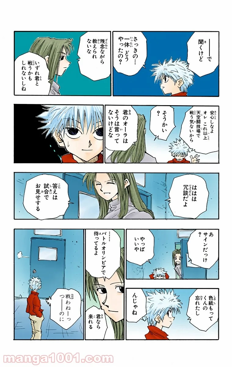 HUNTER X HUNTER 第52話 - 15