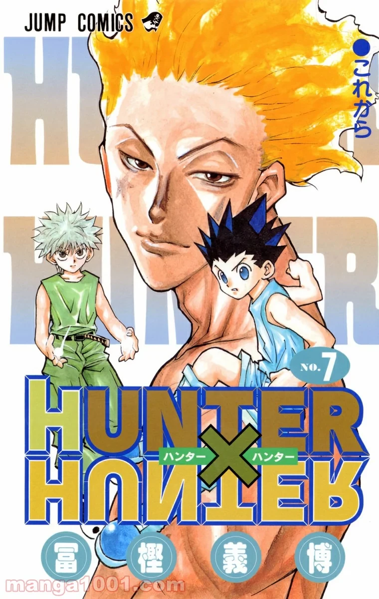 HUNTER X HUNTER 第55話 - 1